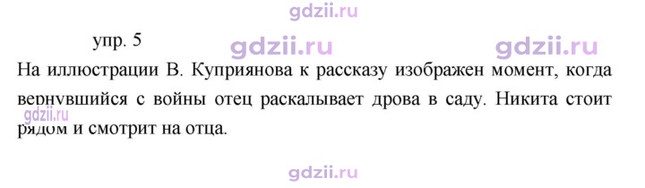 Скан решения номера 116