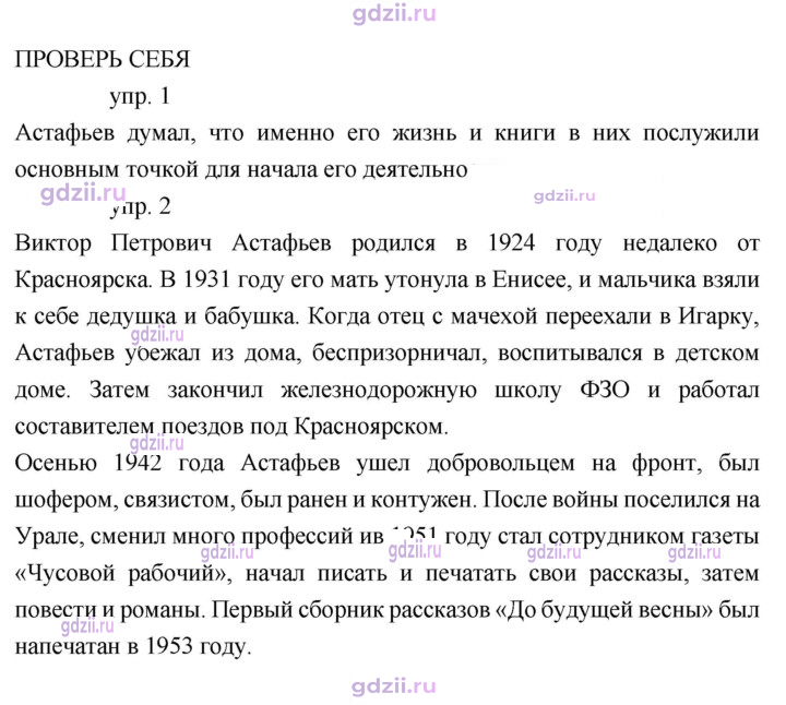 Скан решения номера 117