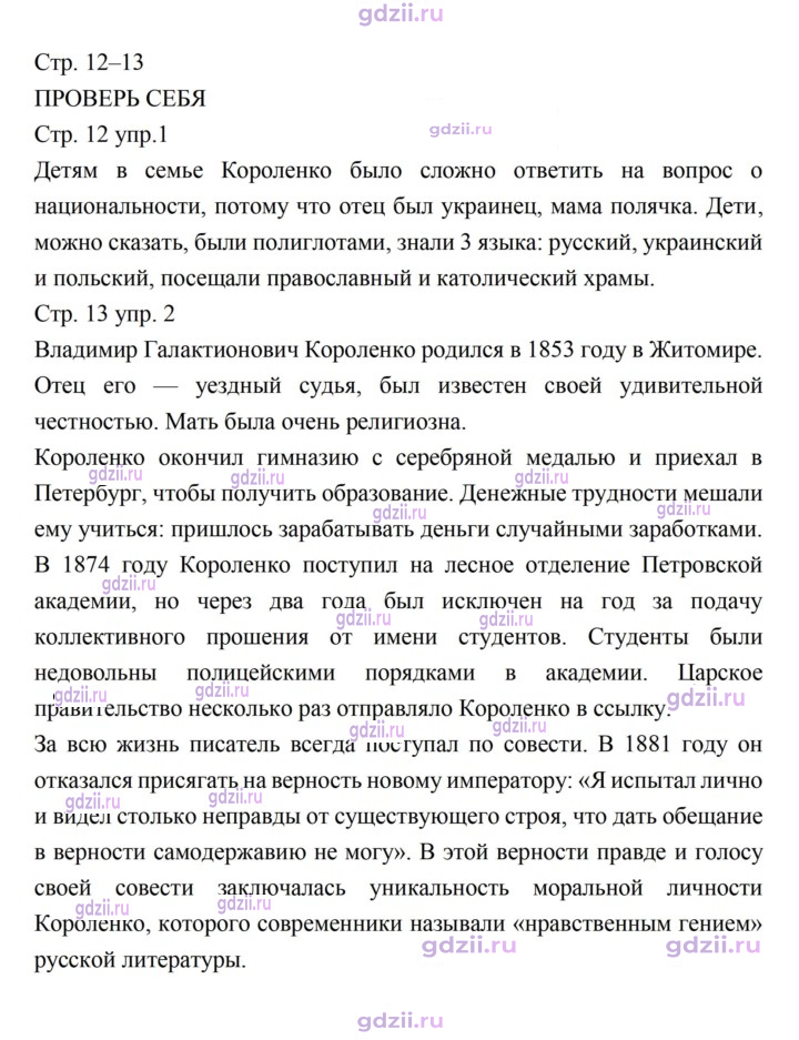 Скан решения номера 12
