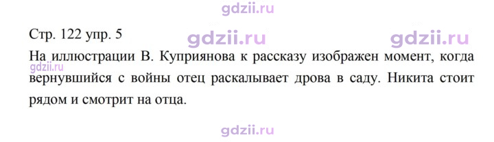 Скан решения номера 122