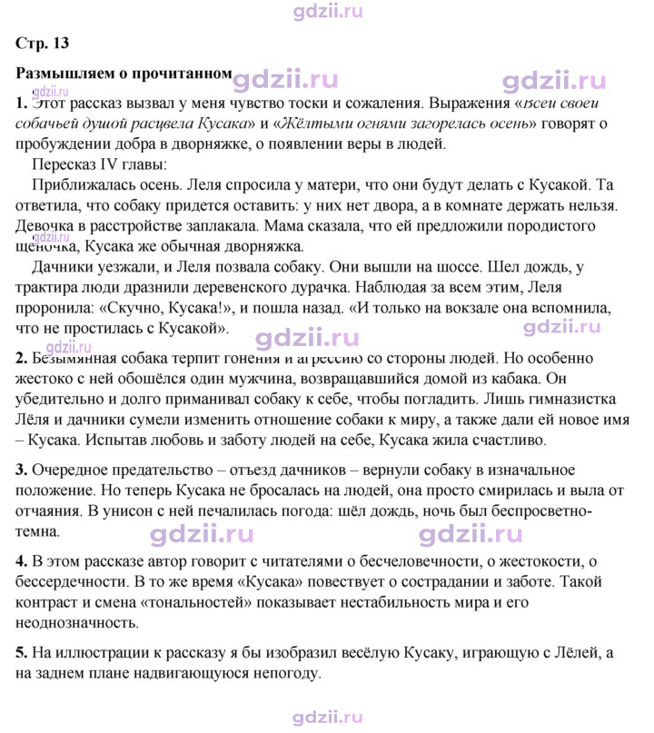 Скан решения номера 13