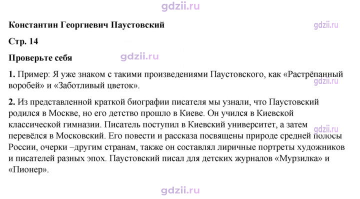 Скан решения номера 14