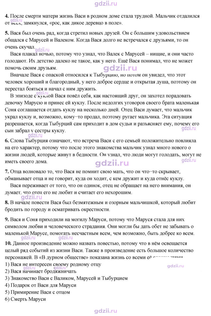 Скан решения номера 142