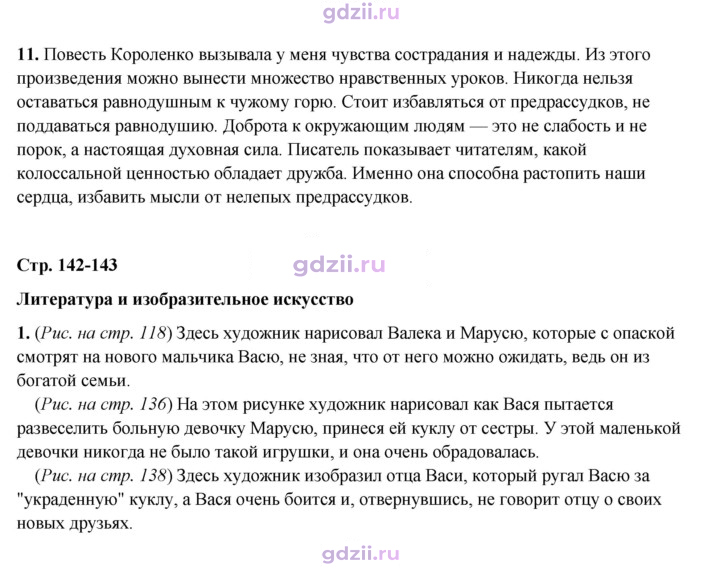 Скан решения номера 142