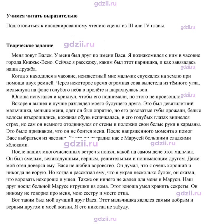 Скан решения номера 143