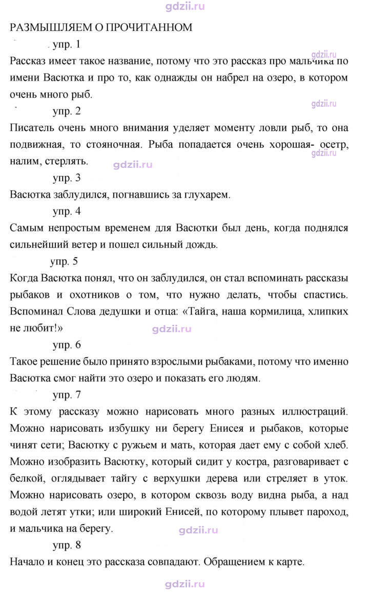 Скан решения номера 145