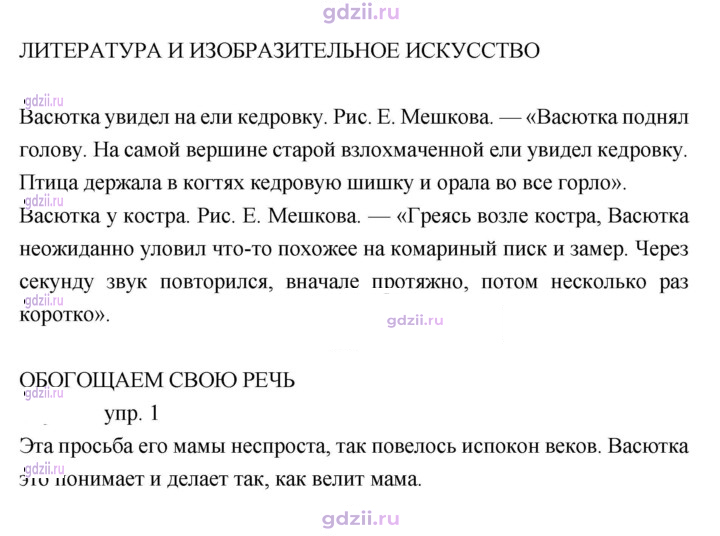Скан решения номера 145