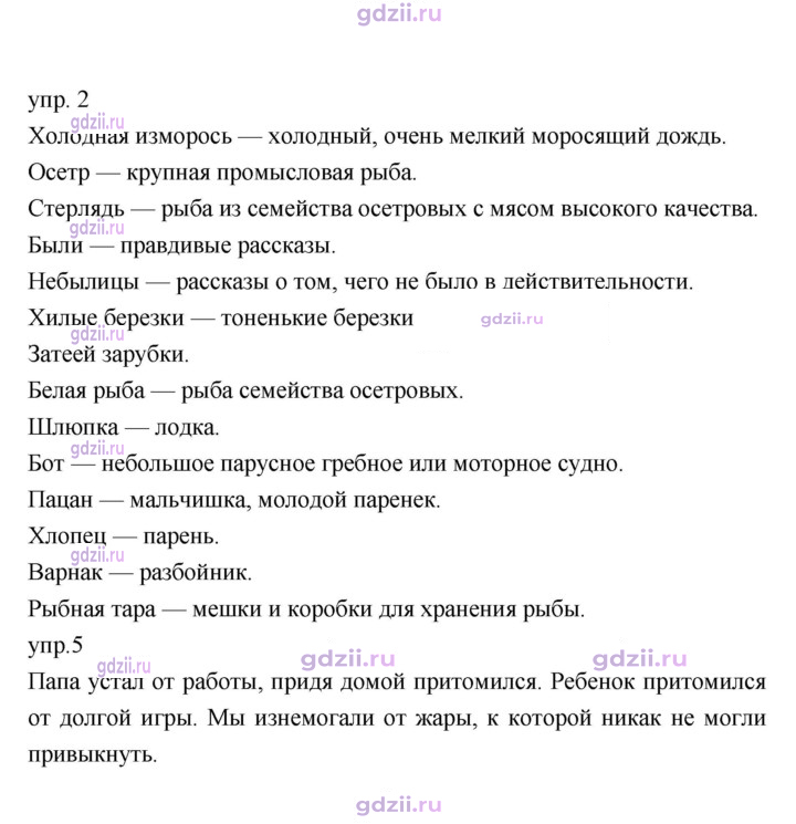 Скан решения номера 145