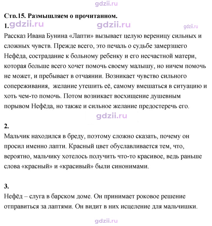 Скан решения номера 15
