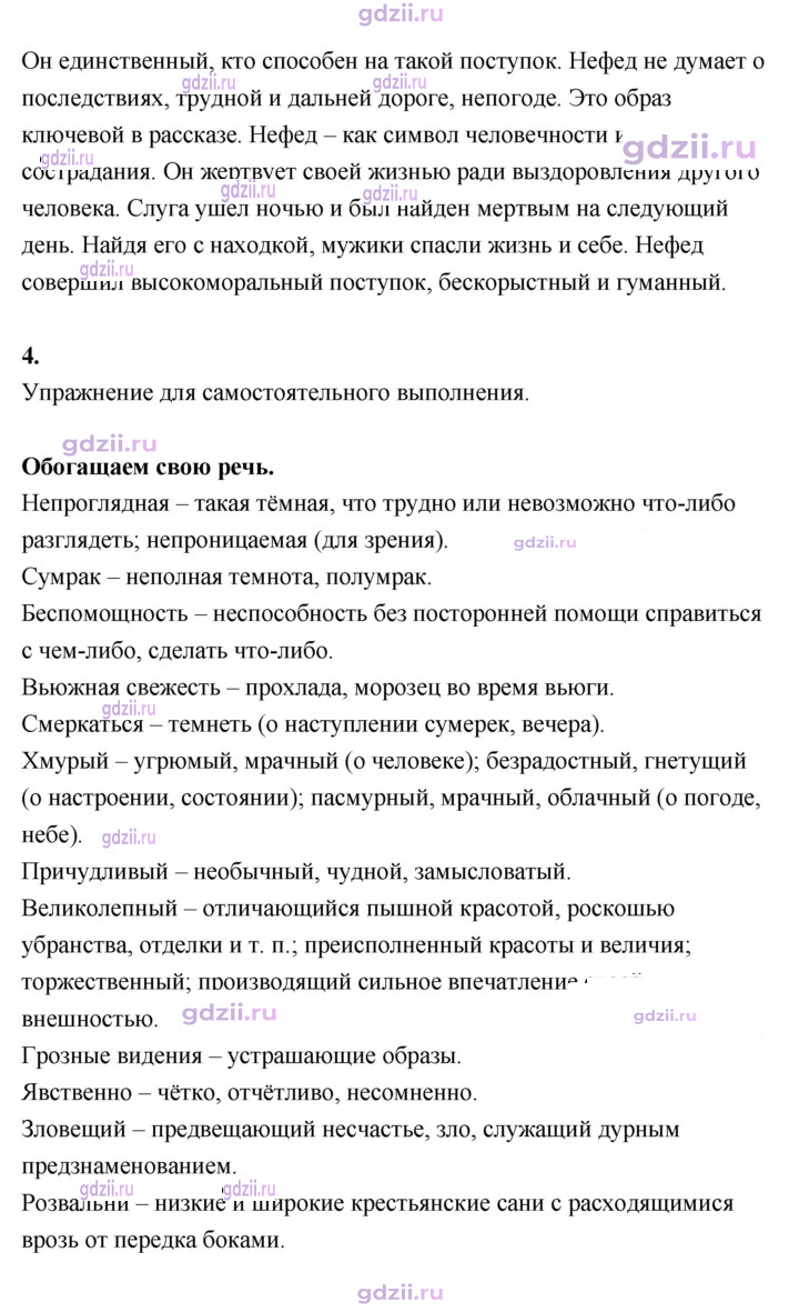 Скан решения номера 15
