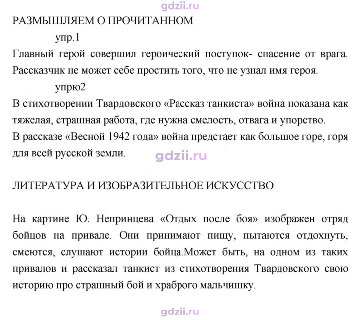 Скан решения номера 151