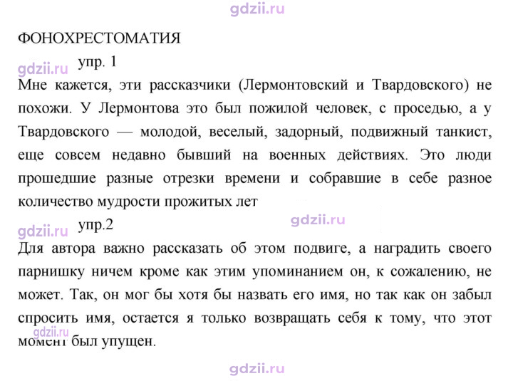 Скан решения номера 151