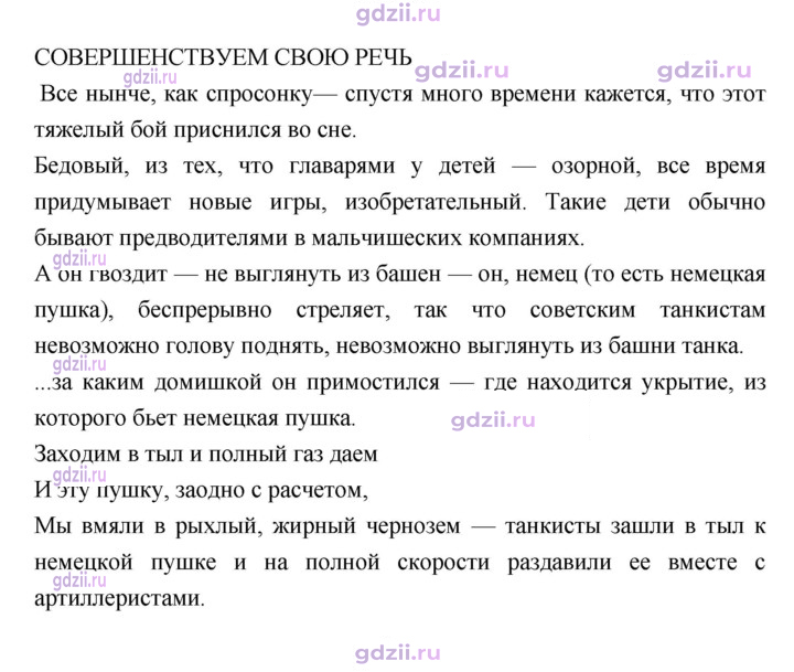 Скан решения номера 152
