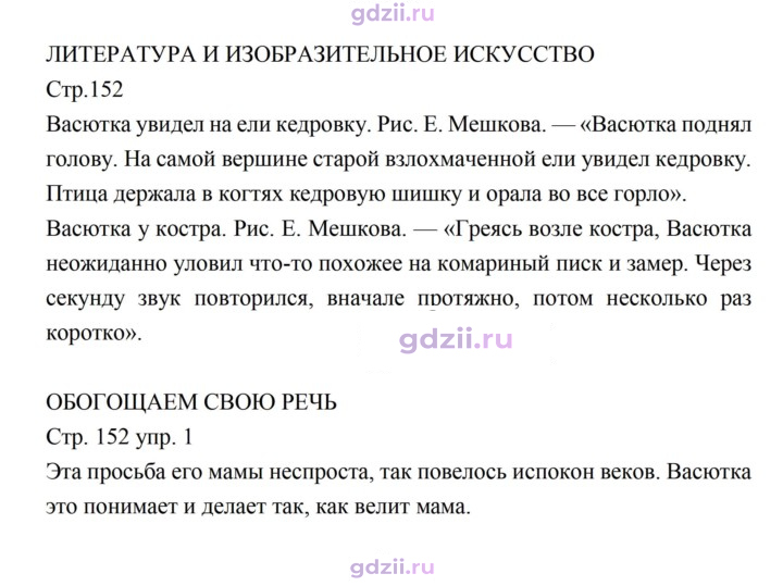 Скан решения номера 152