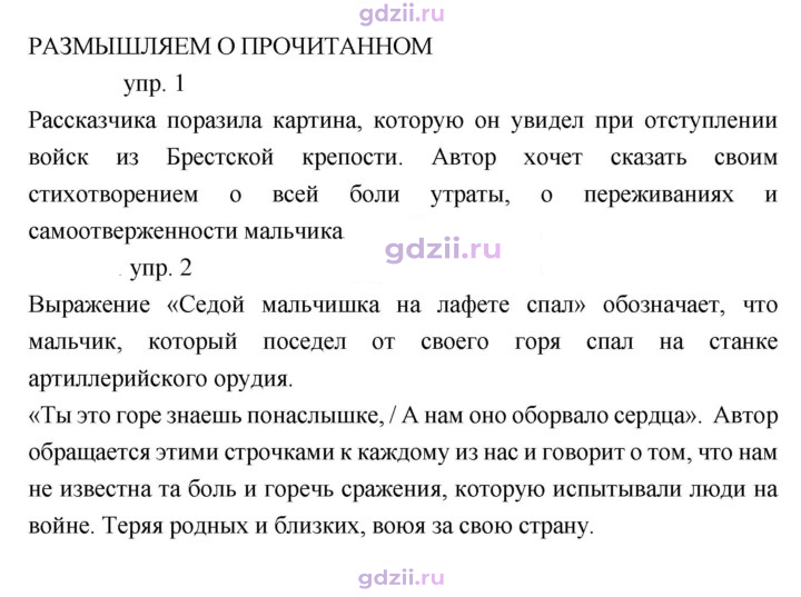 Скан решения номера 154