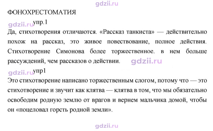Скан решения номера 154