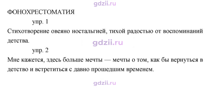 Скан решения номера 156