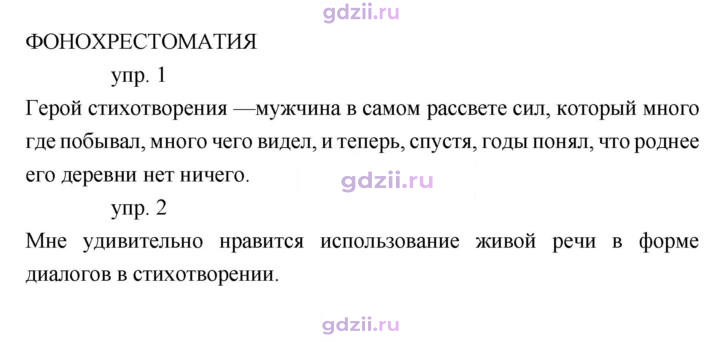 Скан решения номера 157
