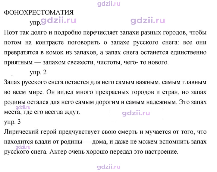 Скан решения номера 158