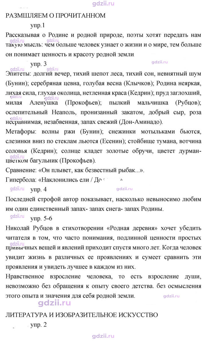 Скан решения номера 159
