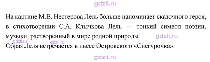 Скан решения номера 159