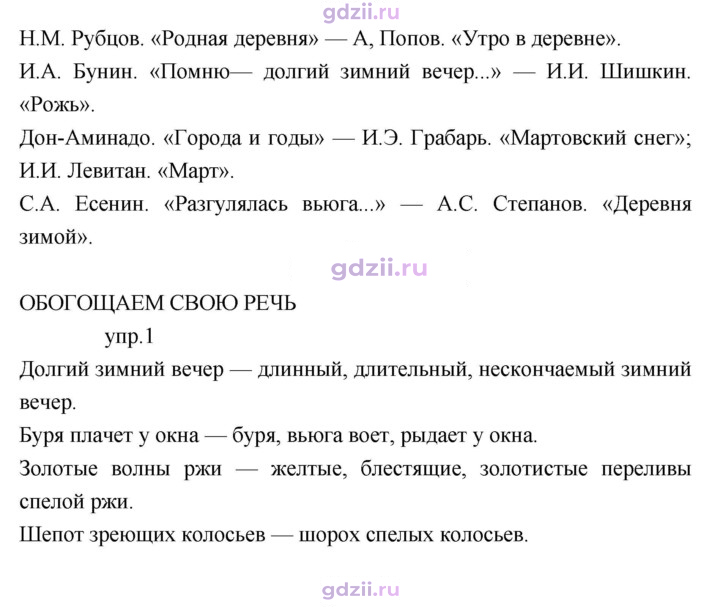 Скан решения номера 159