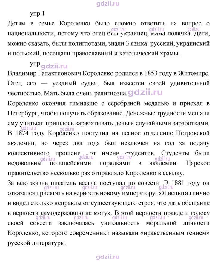 Скан решения номера 16