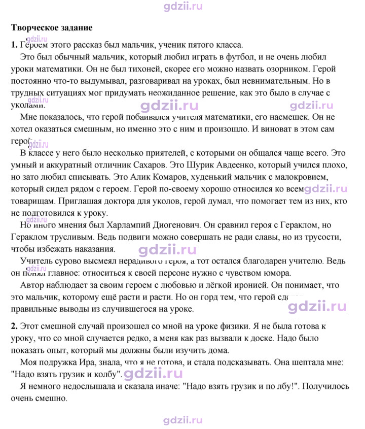 Скан решения номера 161