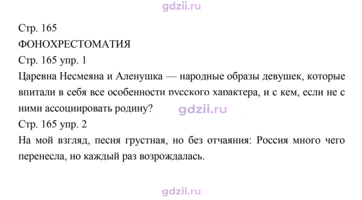 Скан решения номера 165