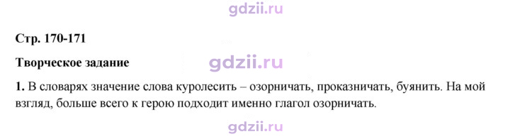 Скан решения номера 170