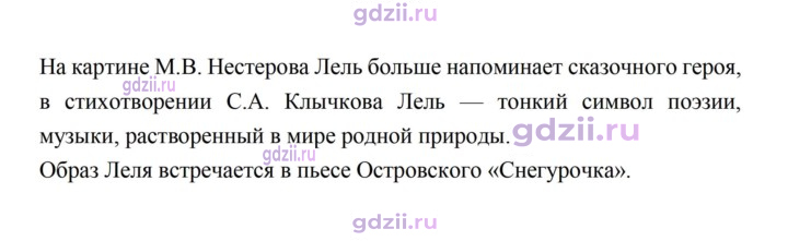 Скан решения номера 170
