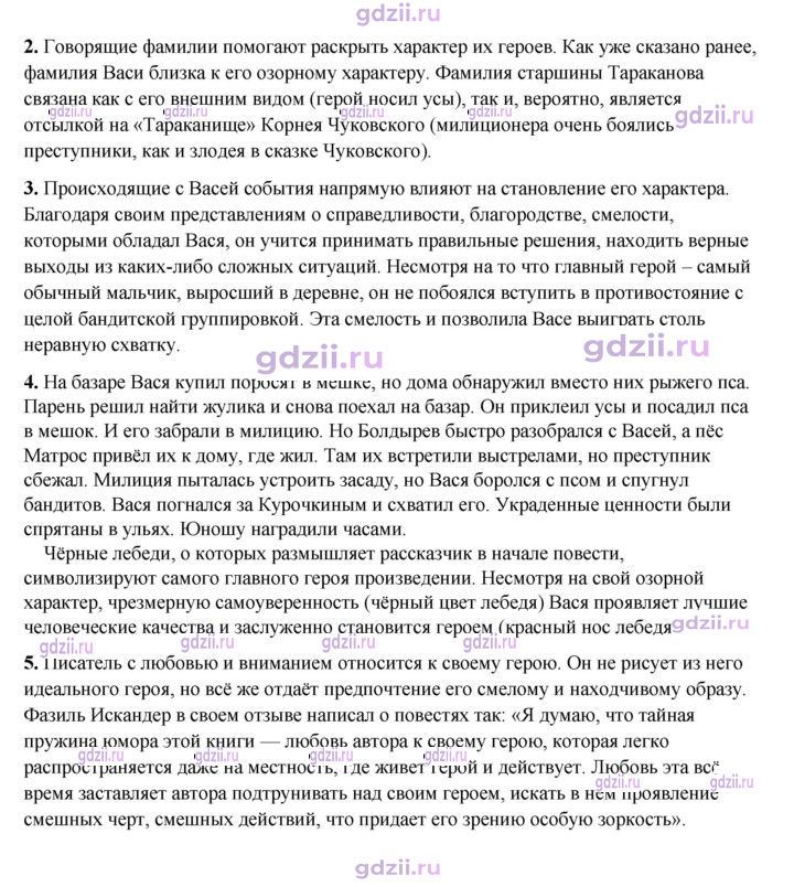 Скан решения номера 171
