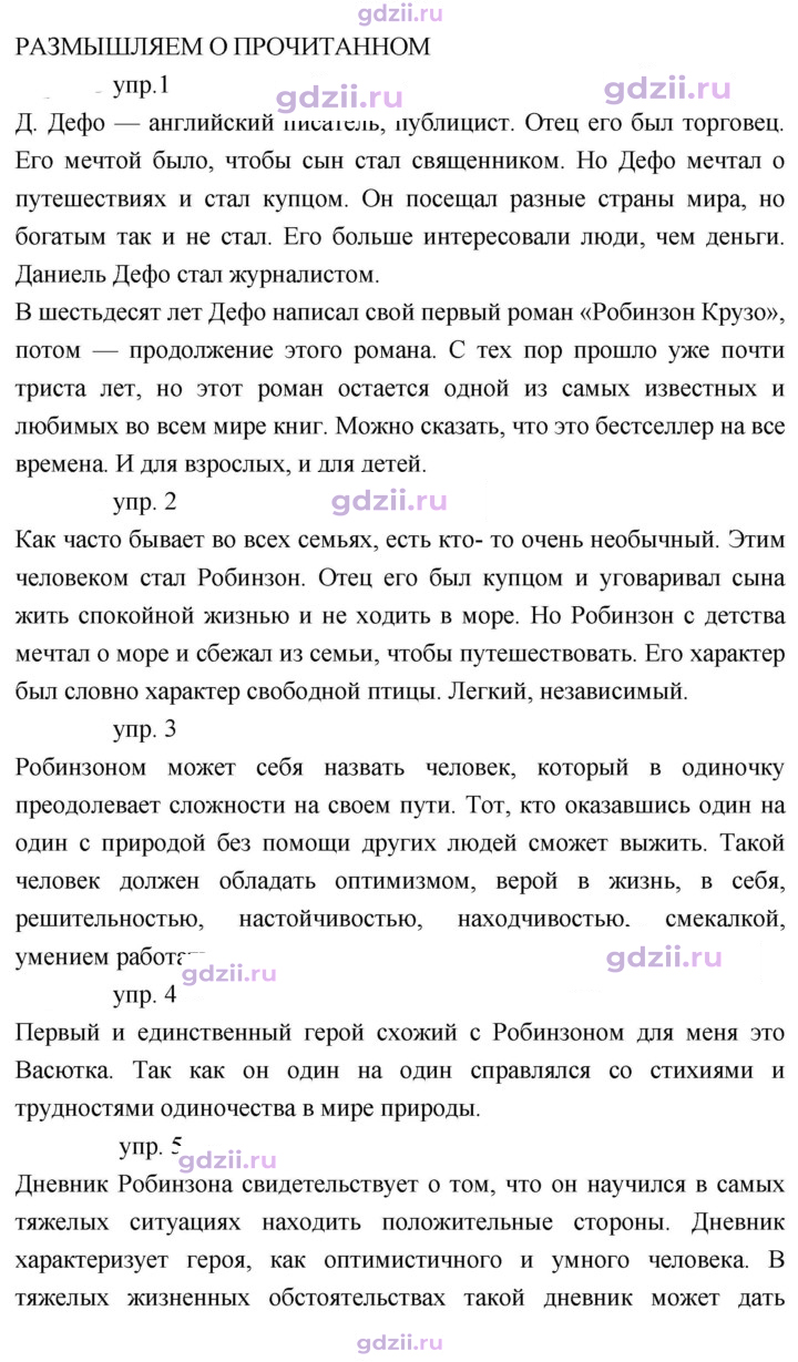 Скан решения номера 174