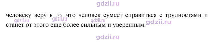 Скан решения номера 174