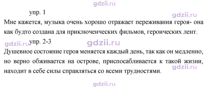 Скан решения номера 175