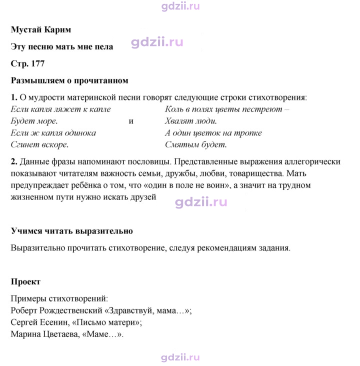 Скан решения номера 177