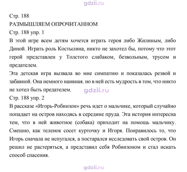 Скан решения номера 188