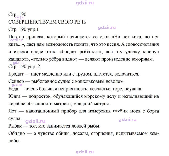 Скан решения номера 190