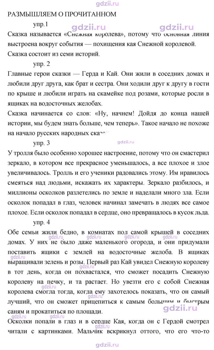 Скан решения номера 207