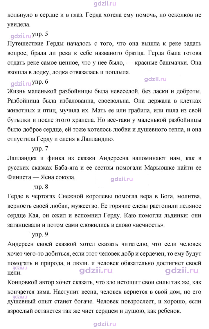Скан решения номера 207