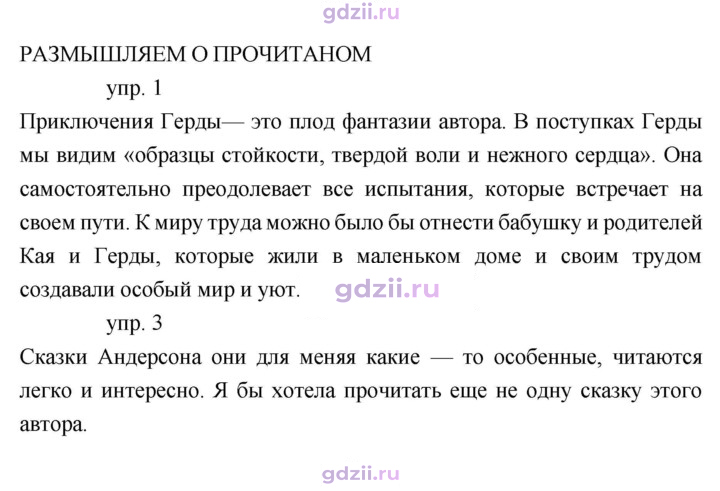 Скан решения номера 209