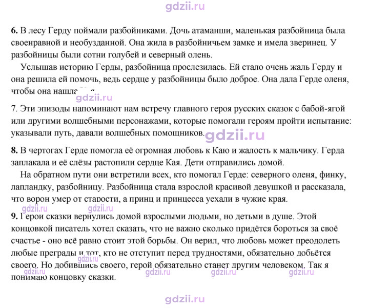 Скан решения номера 211