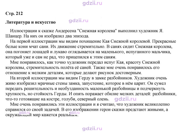 Скан решения номера 212