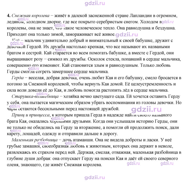Скан решения номера 213