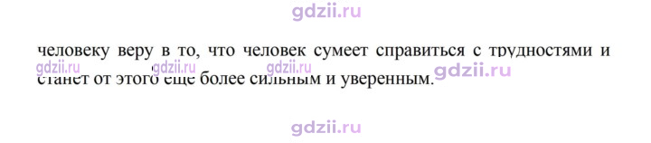 Скан решения номера 213