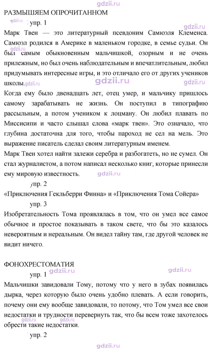 Скан решения номера 227