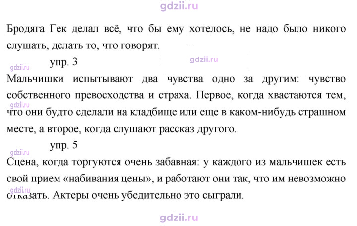Скан решения номера 227