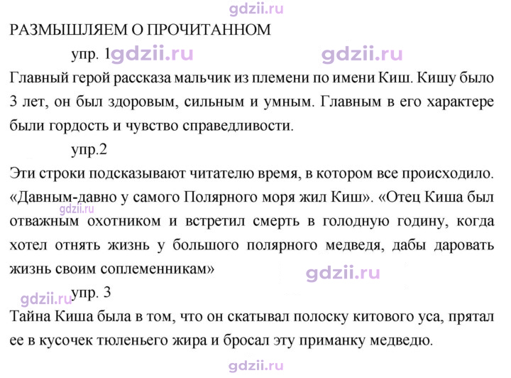 Скан решения номера 239