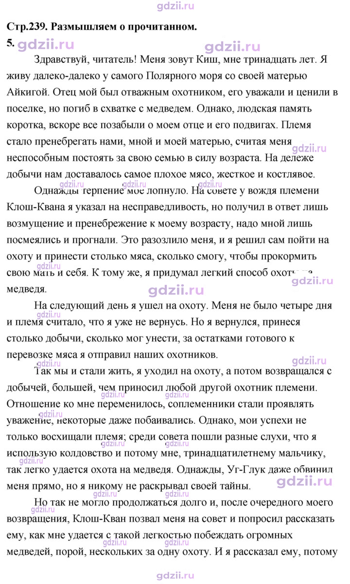 Скан решения номера 239