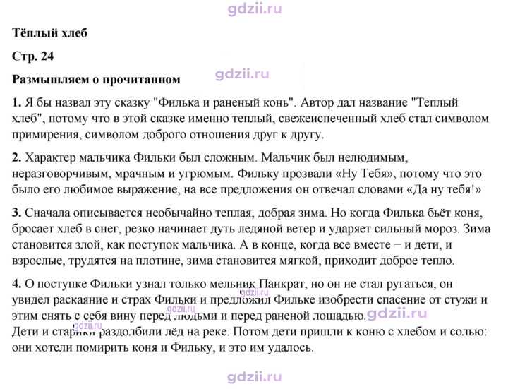 Скан решения номера 24